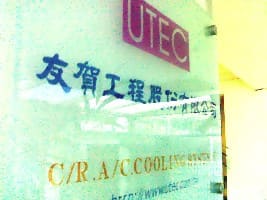 utec mark